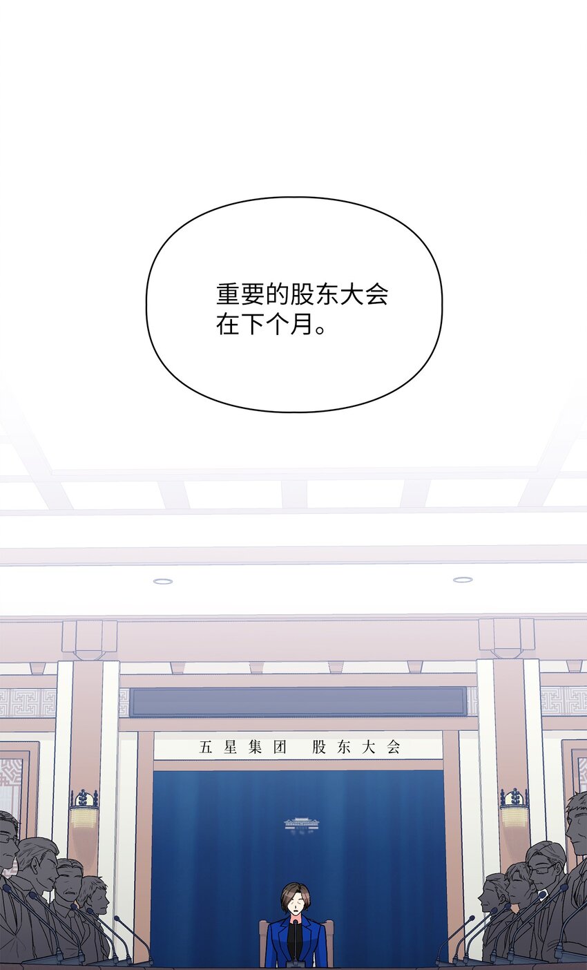 62 颁奖典礼(1/2)-第62话