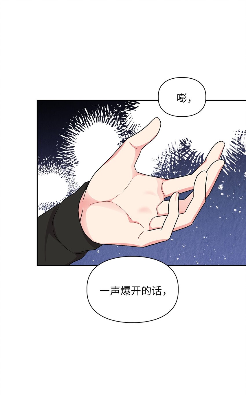 62 颁奖典礼(1/2)-第62话