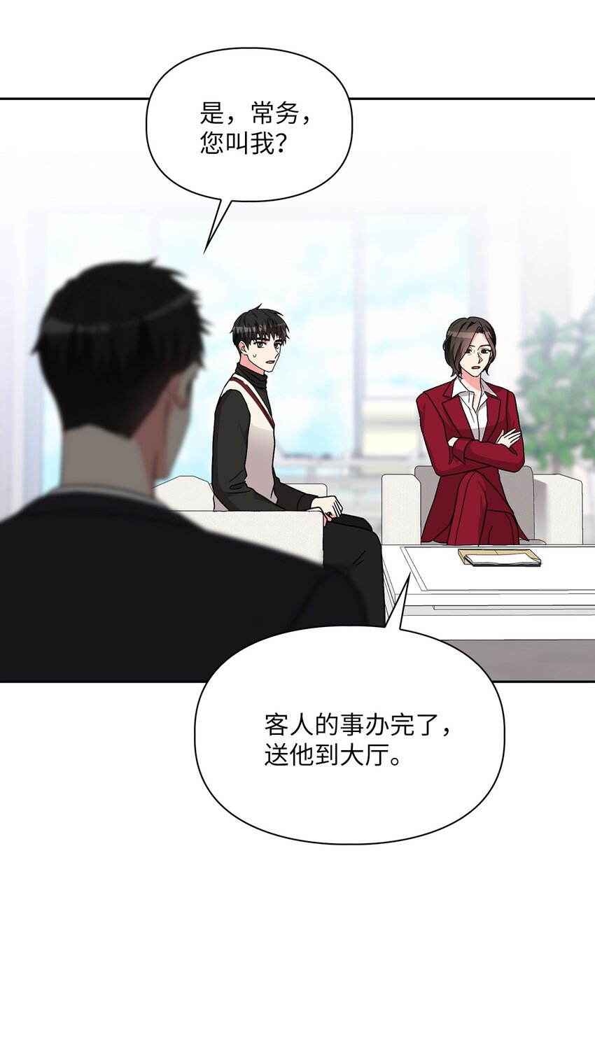 62 颁奖典礼(1/2)-第62话
