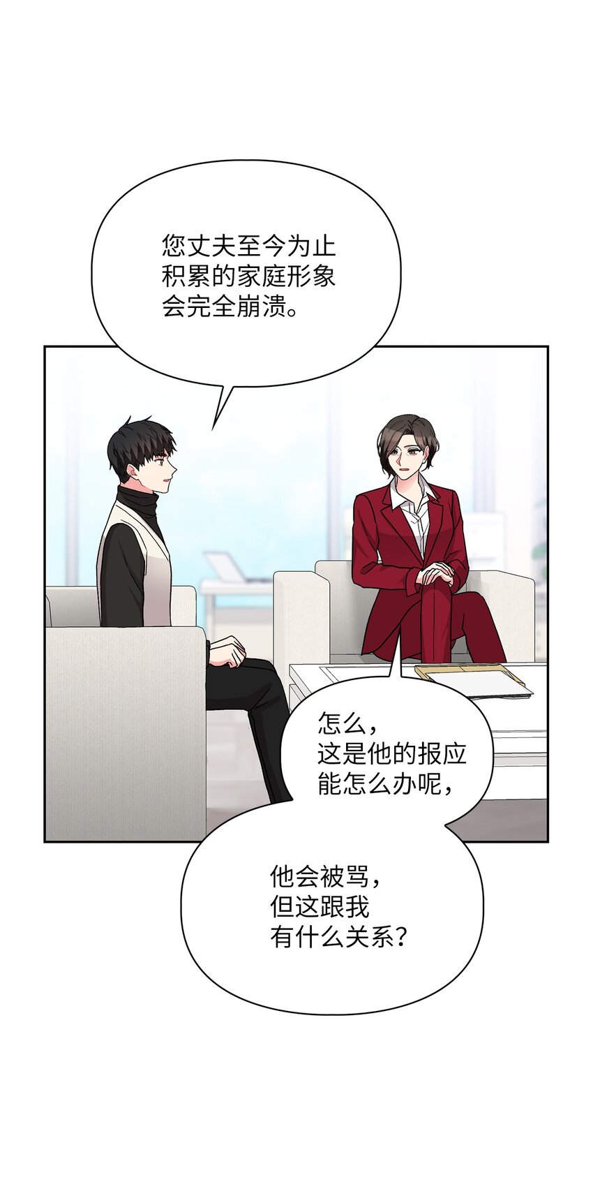 62 颁奖典礼(1/2)-第62话