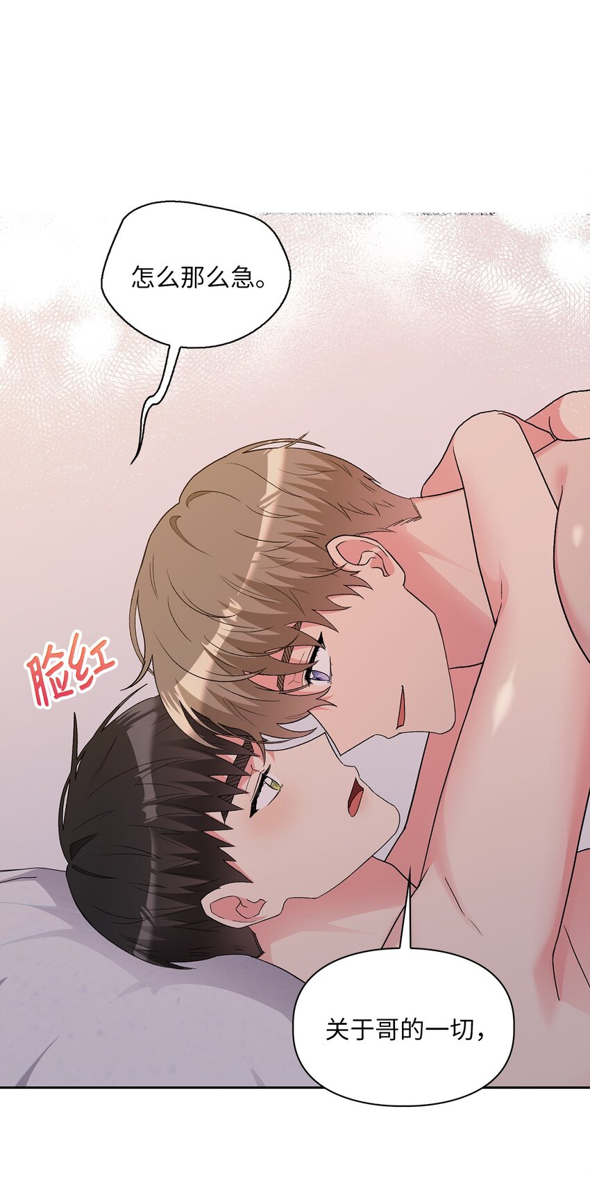 64 期待-第64话