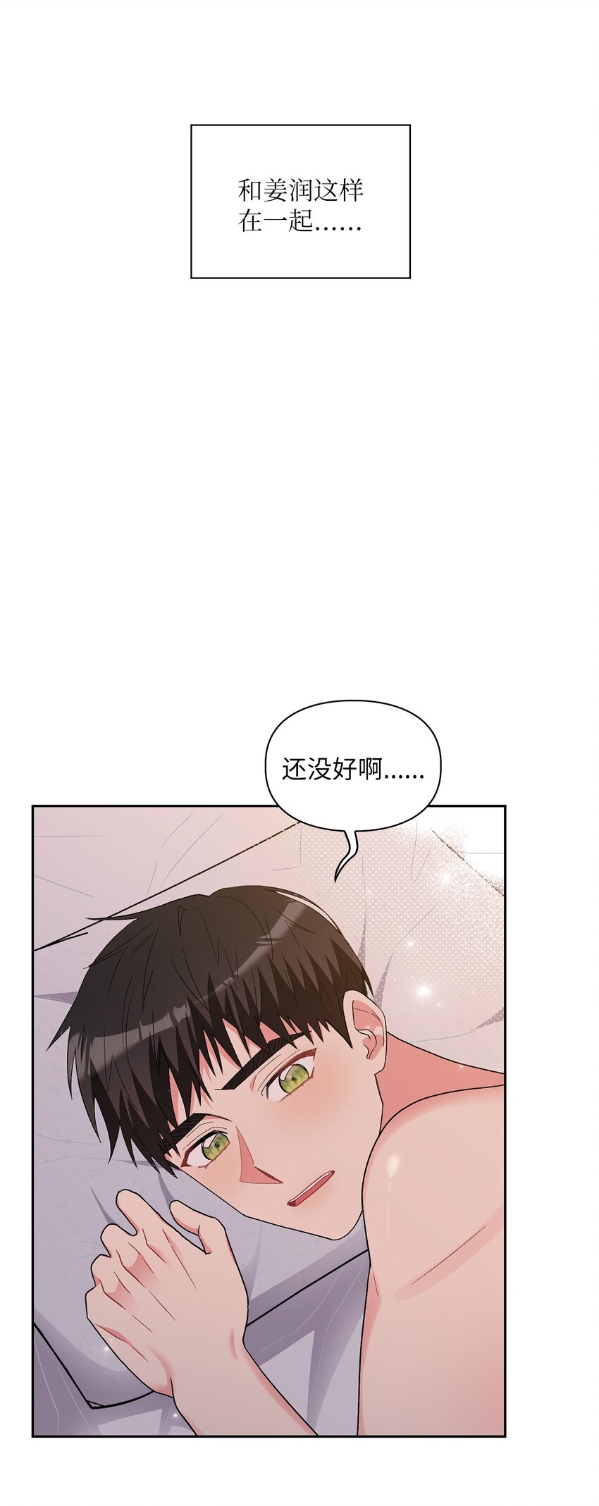 64 期待-第64话