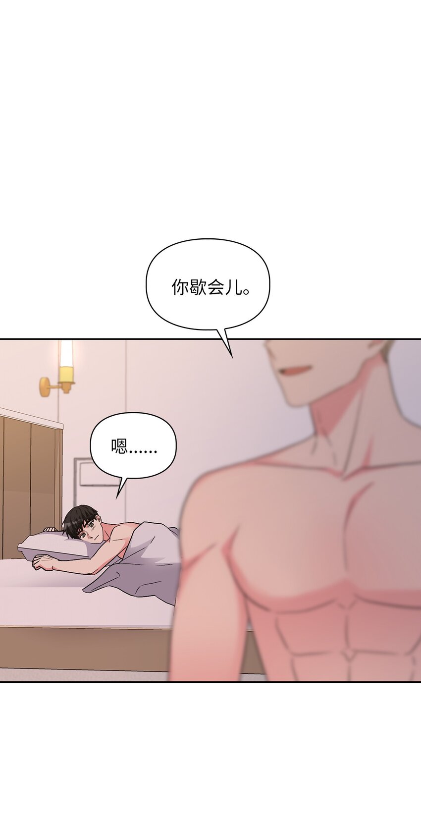 64 期待-第64话