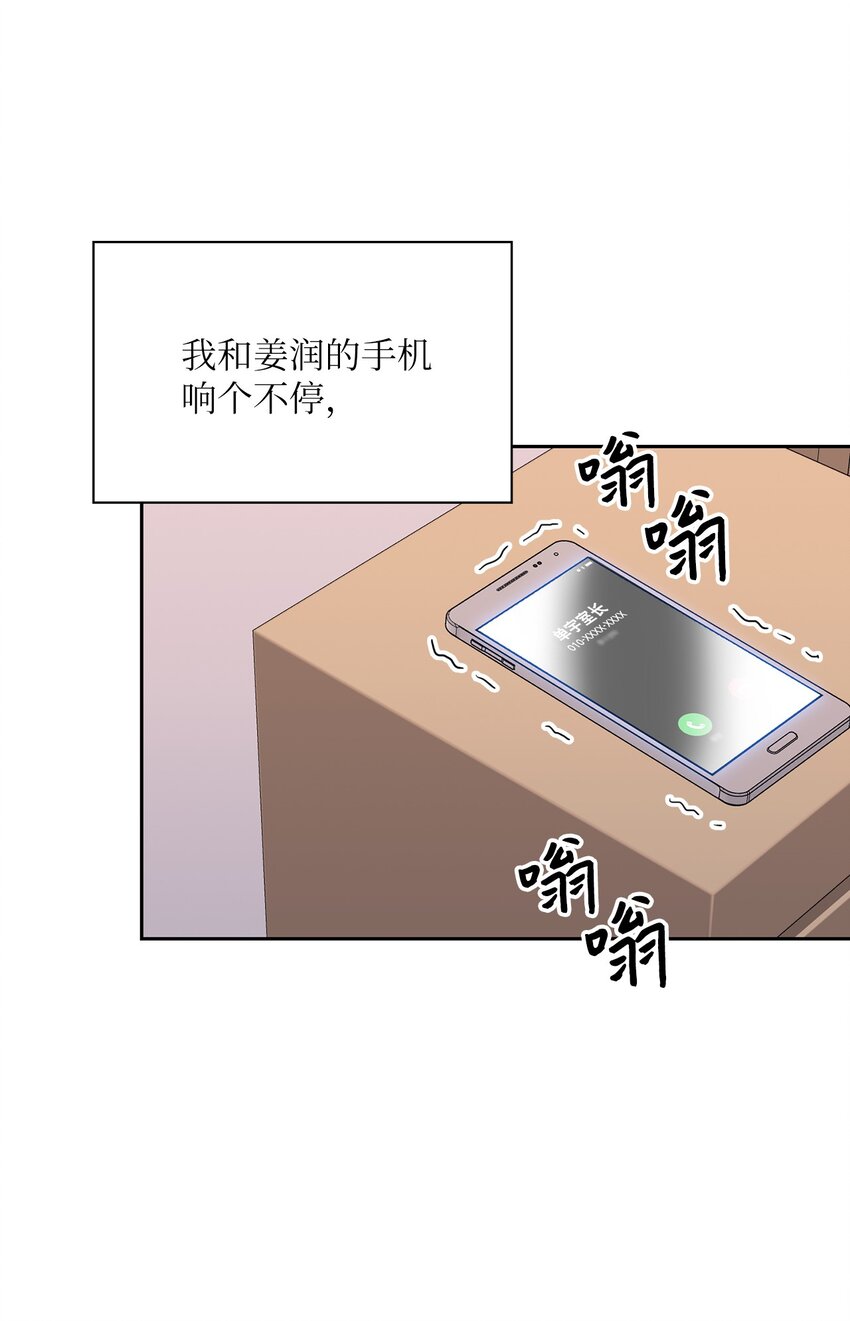 64 期待-第64话