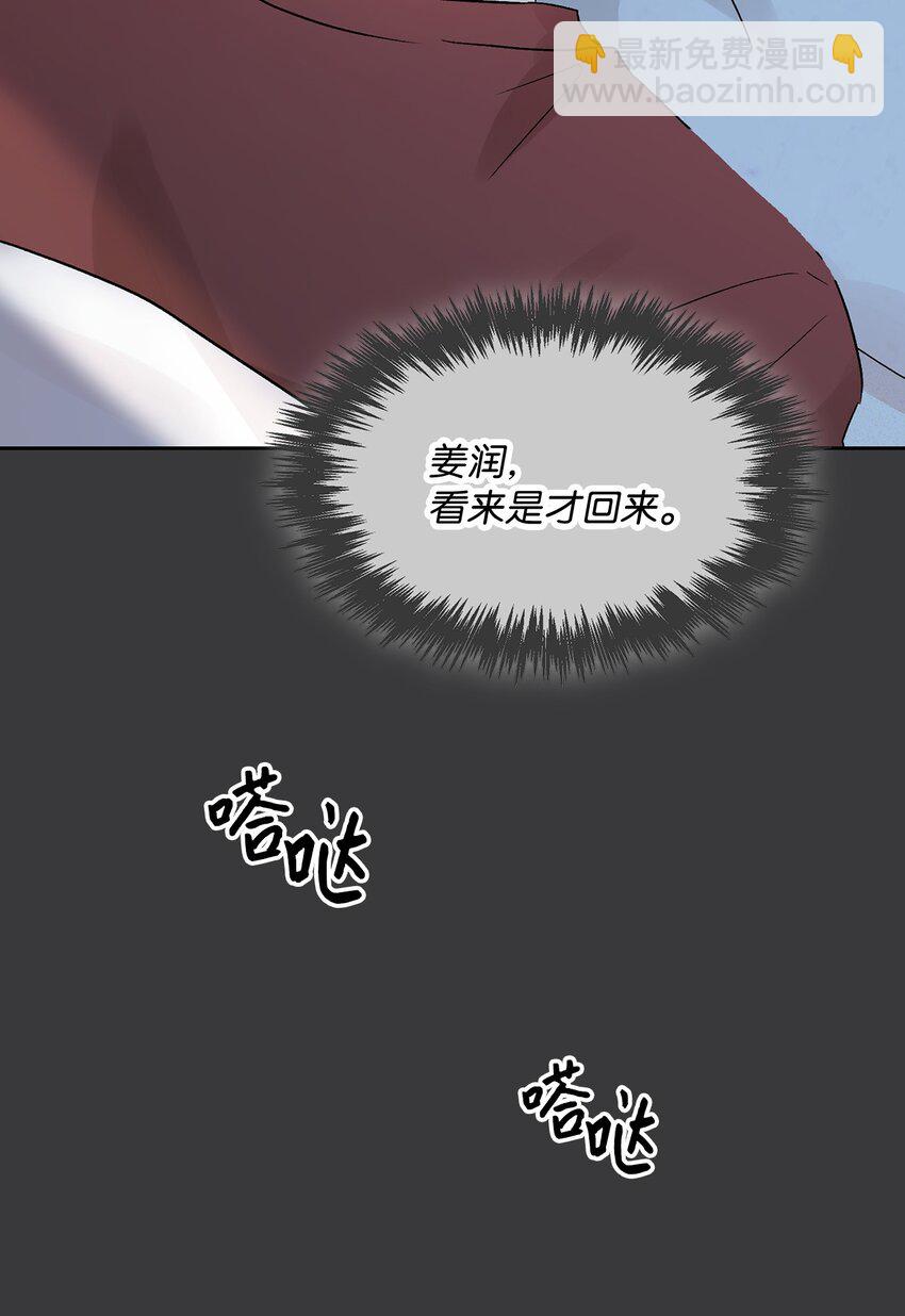 08 好像误会了(1/2)-第8话