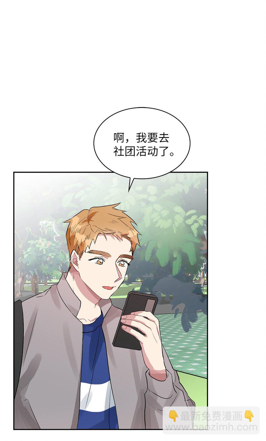 08 好像误会了(1/2)-第8话