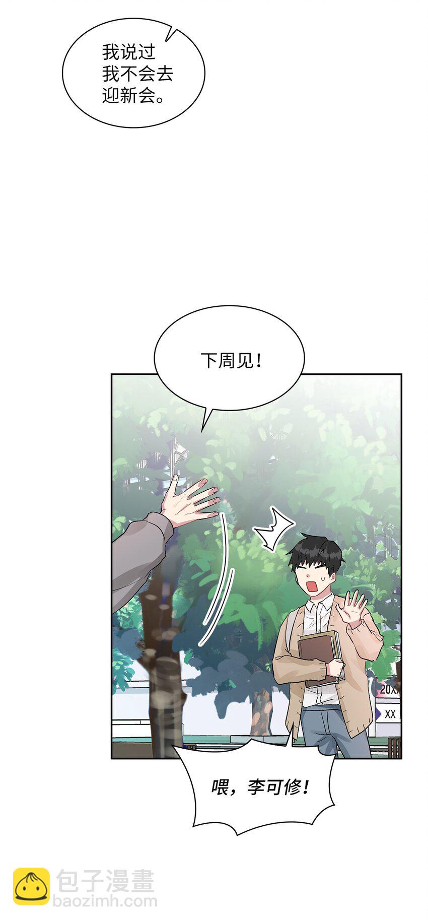 08 好像误会了(1/2)-第8话