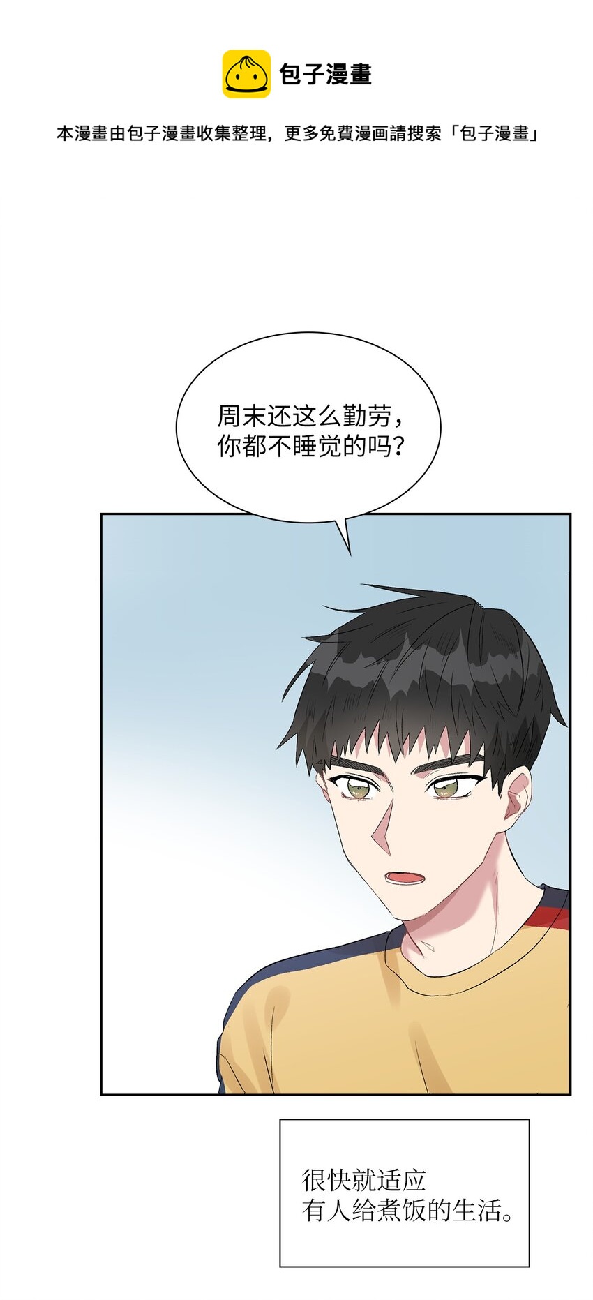 08 好像误会了(1/2)-第8话