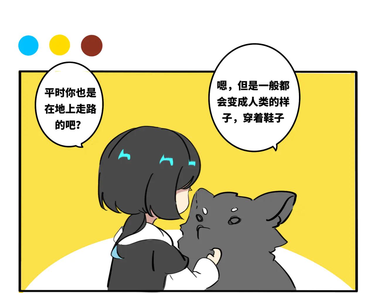 09.你不要什么都相信啊！-第10话