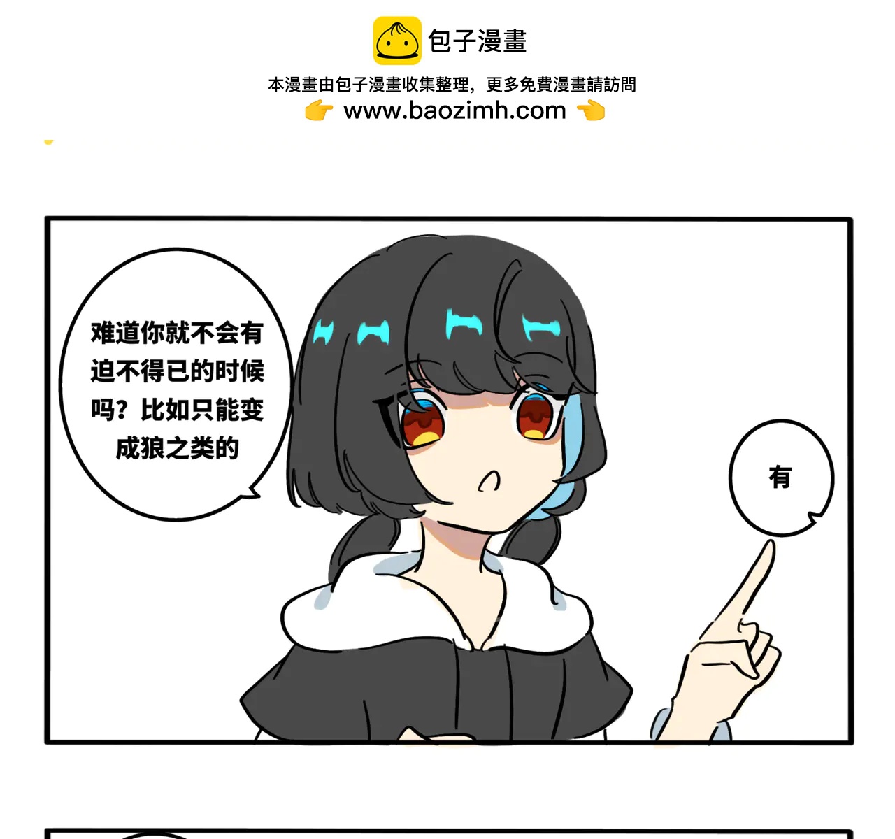 09.你不要什么都相信啊！-第10话