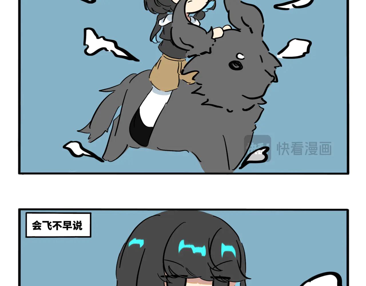 09.你不要什么都相信啊！-第10话