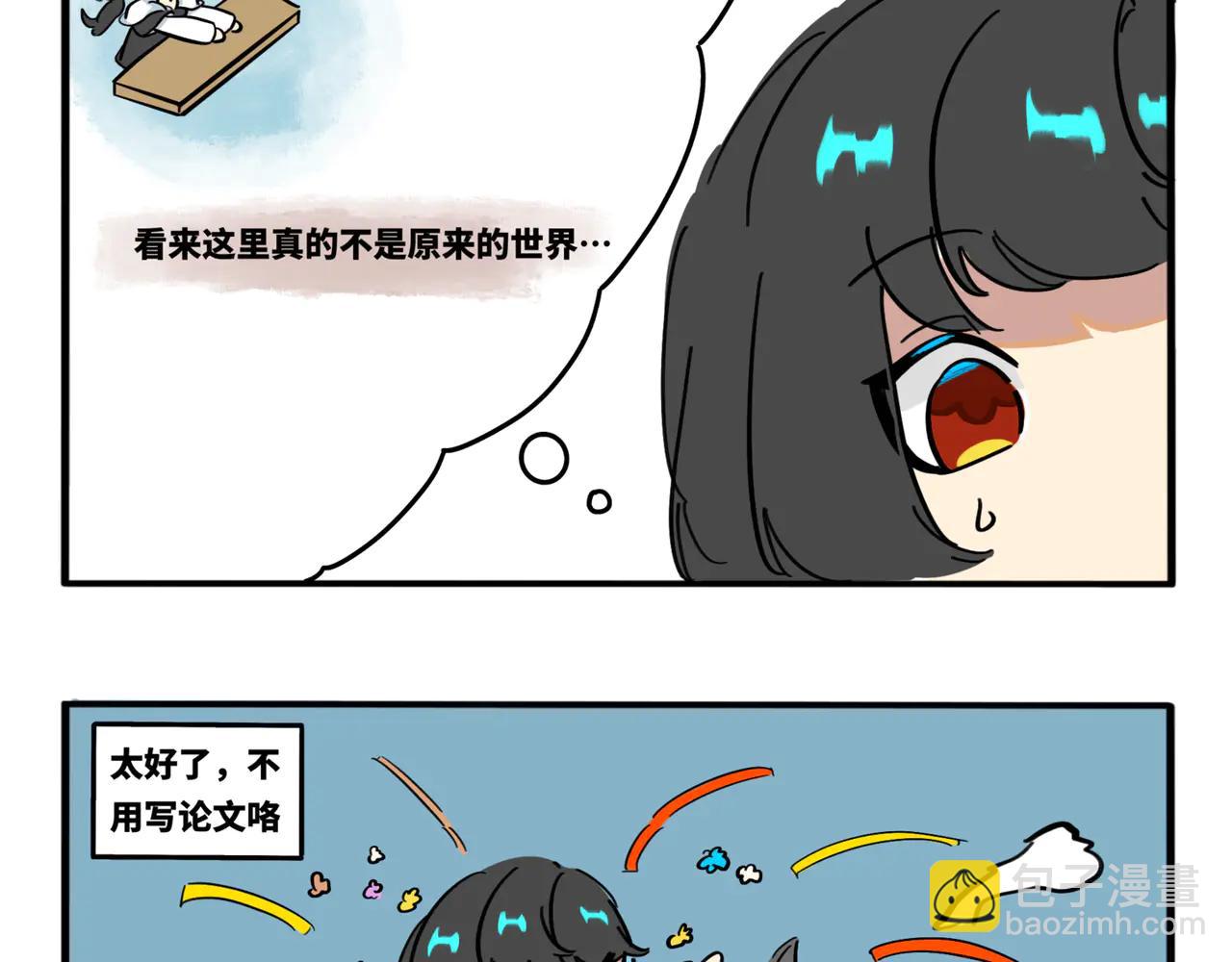 09.你不要什么都相信啊！-第10话
