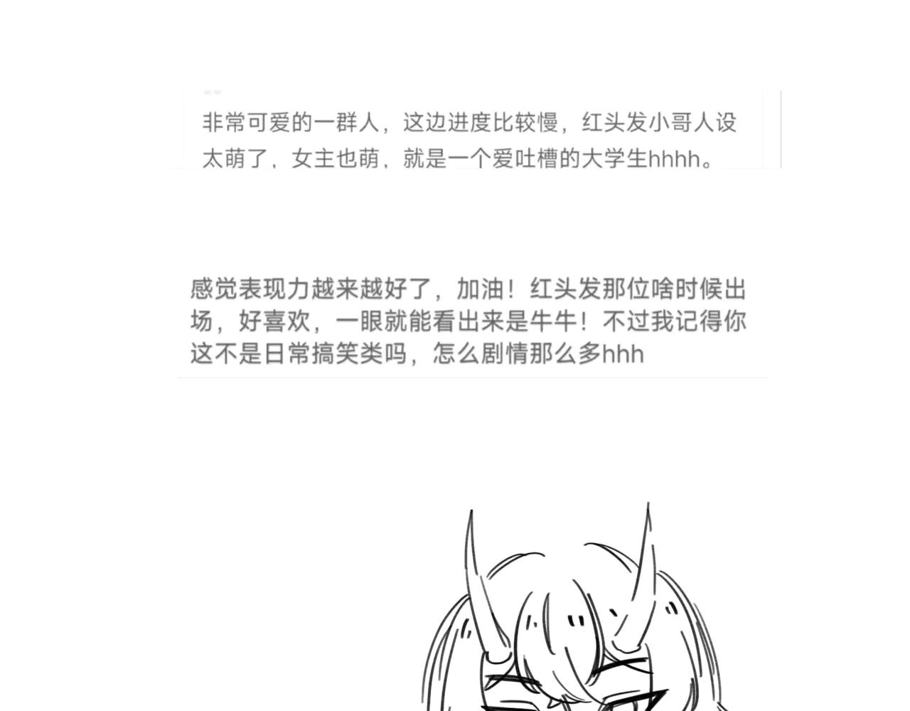 ~第二周摸鱼及小剧场~-第16话