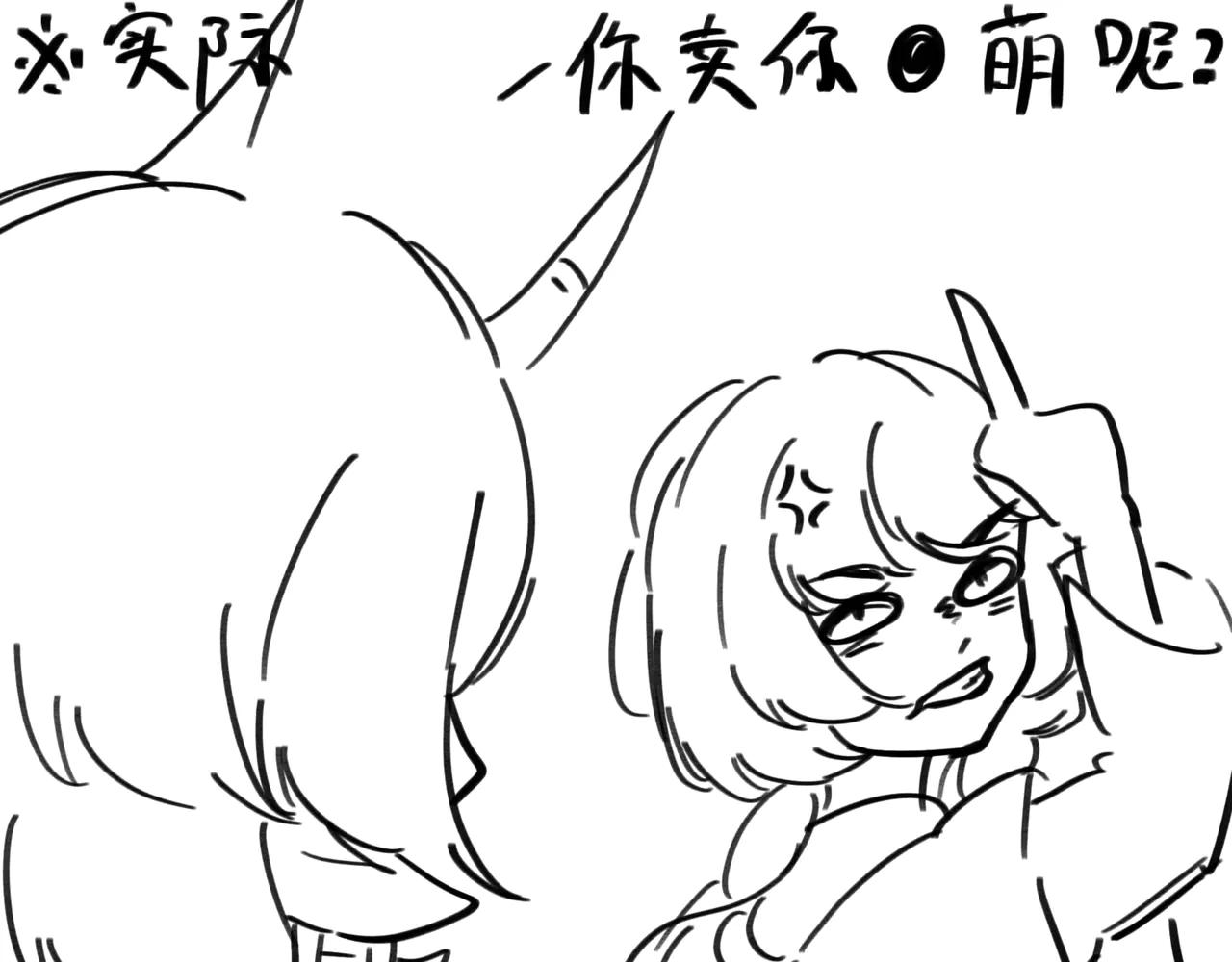 ~第二周摸鱼及小剧场~-第16话