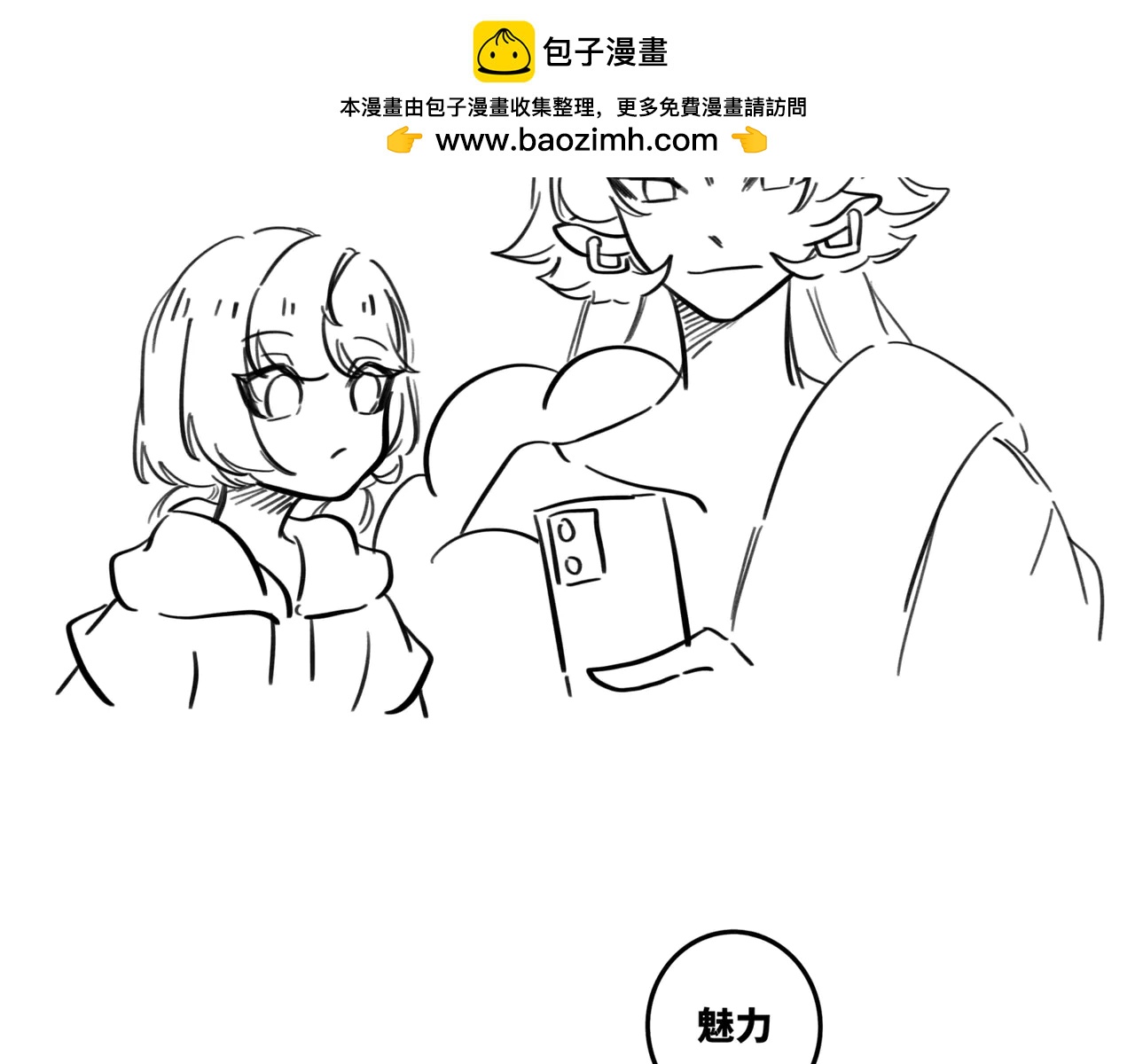 ~第二周摸鱼及小剧场~-第16话
