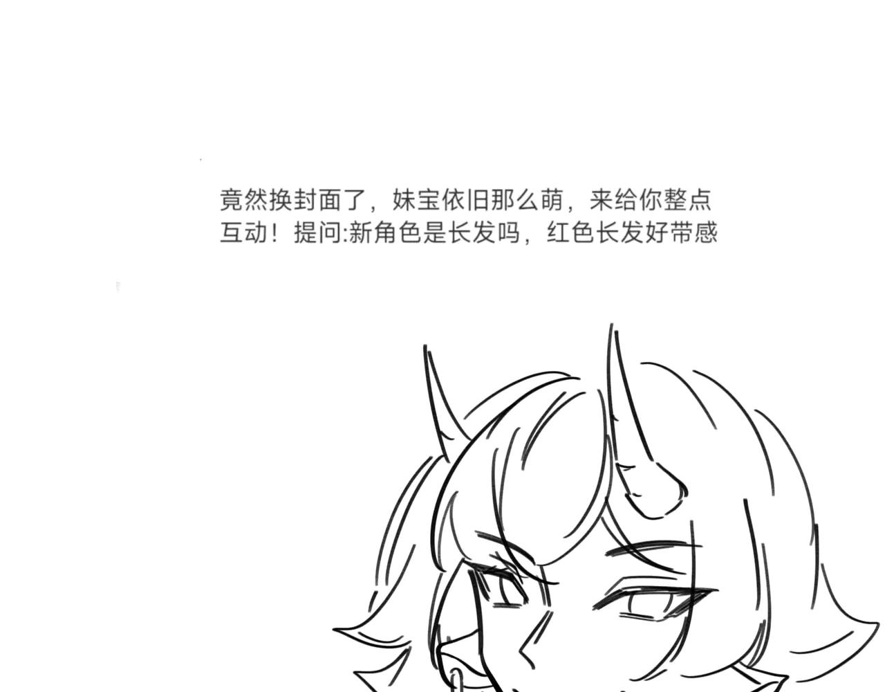 ~第二周摸鱼及小剧场~-第16话
