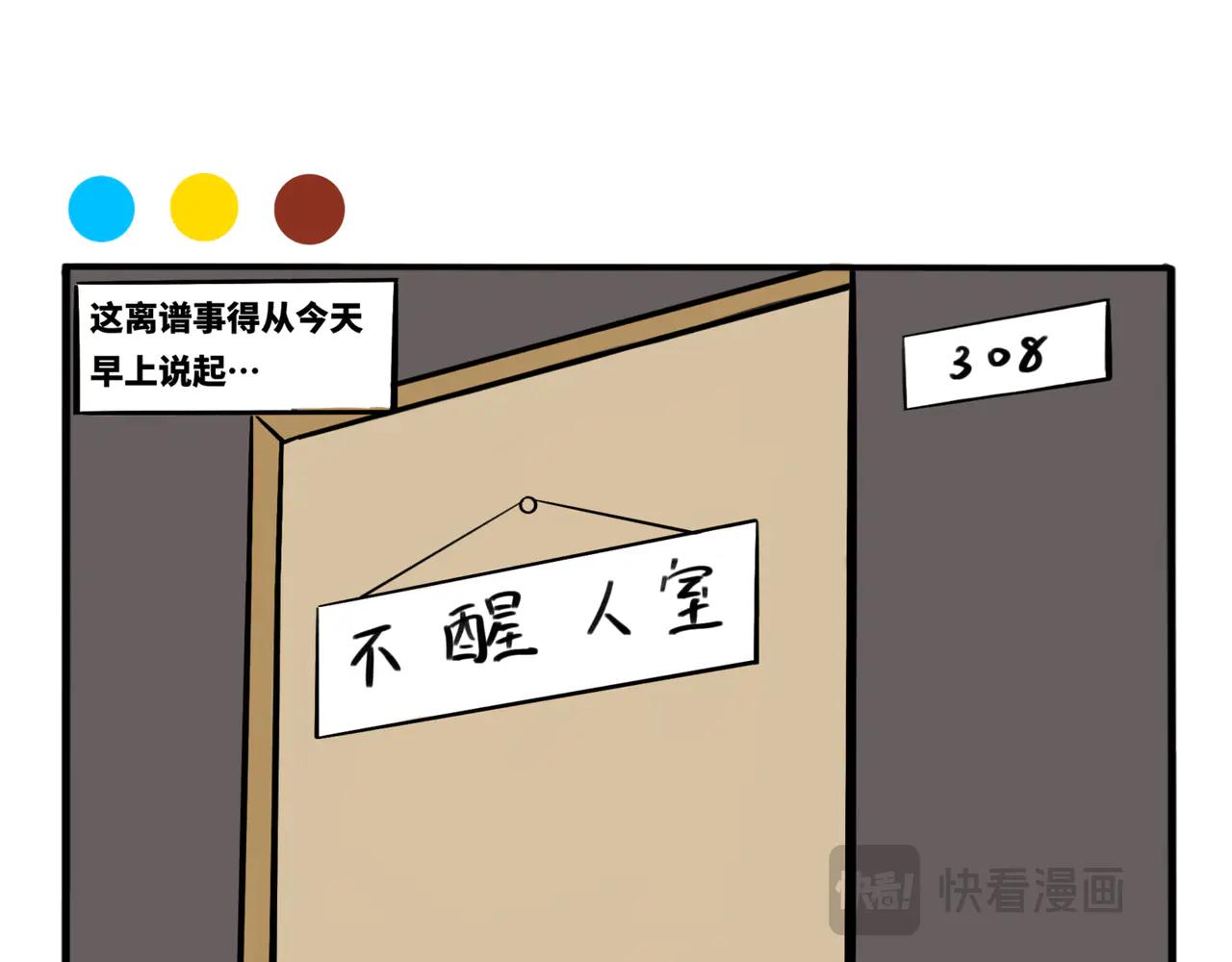 01.脸探草丛被制裁(1/2)-第2话