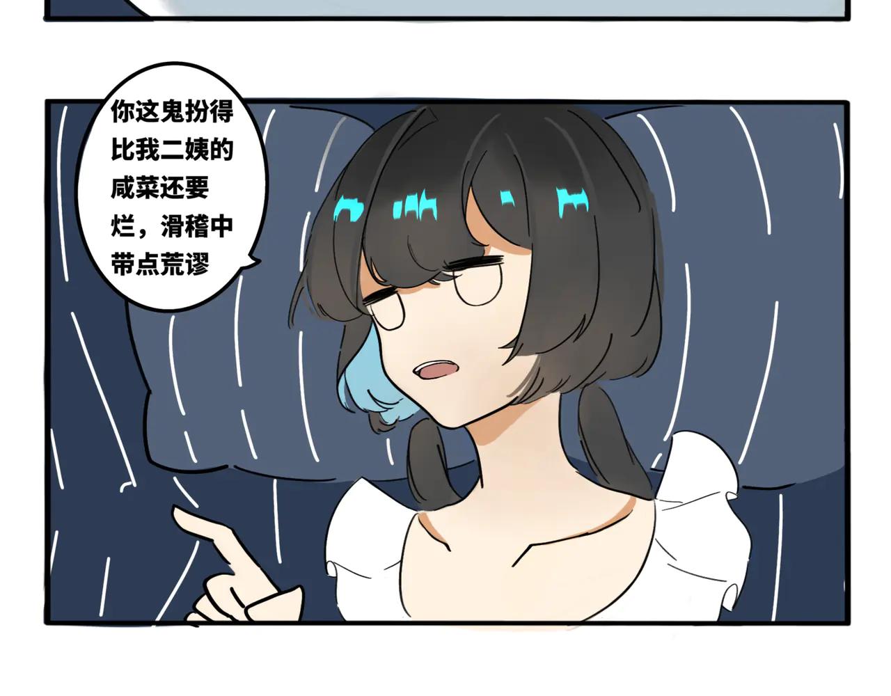 01.脸探草丛被制裁(1/2)-第2话