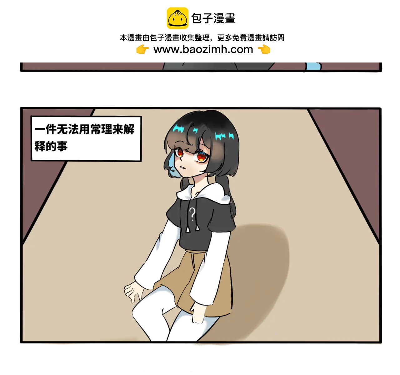 01.脸探草丛被制裁(1/2)-第2话