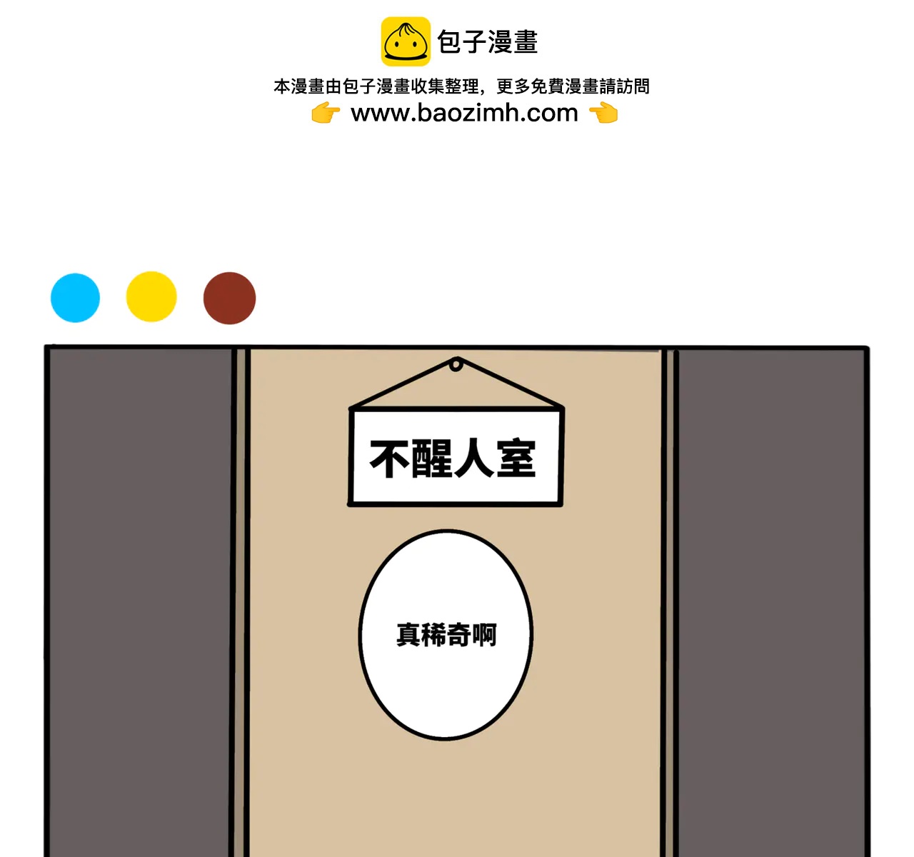 01.脸探草丛被制裁(1/2)-第2话
