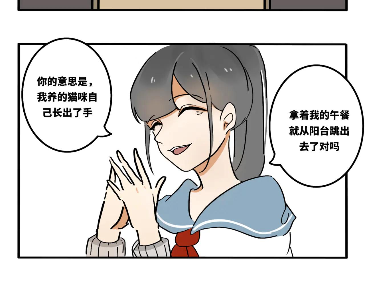 01.脸探草丛被制裁(1/2)-第2话