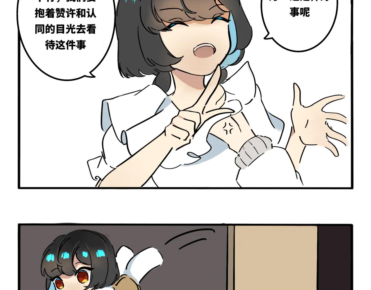 01.脸探草丛被制裁(1/2)-第2话