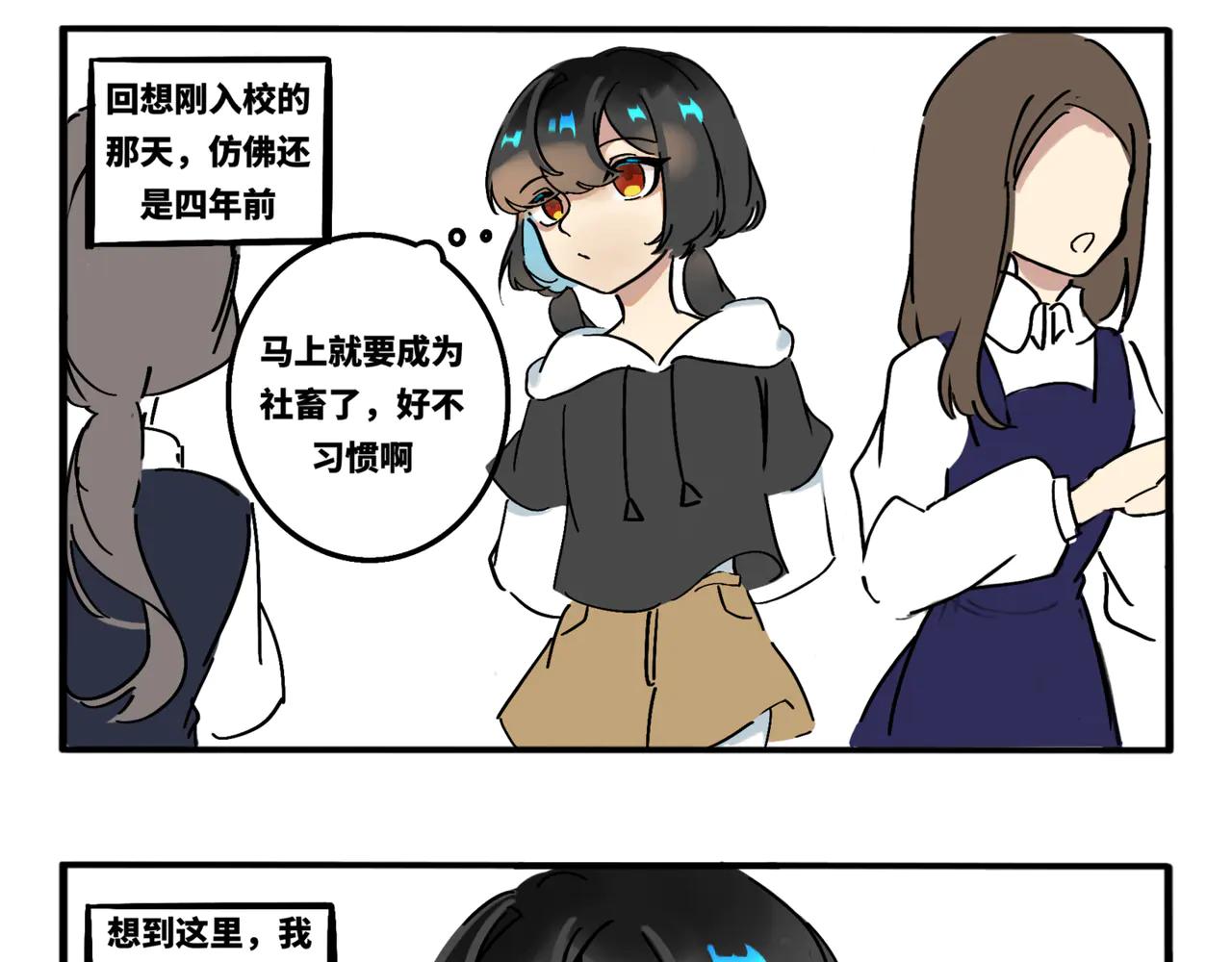 01.脸探草丛被制裁(1/2)-第2话