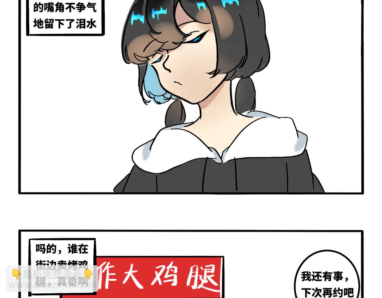 01.脸探草丛被制裁(1/2)-第2话