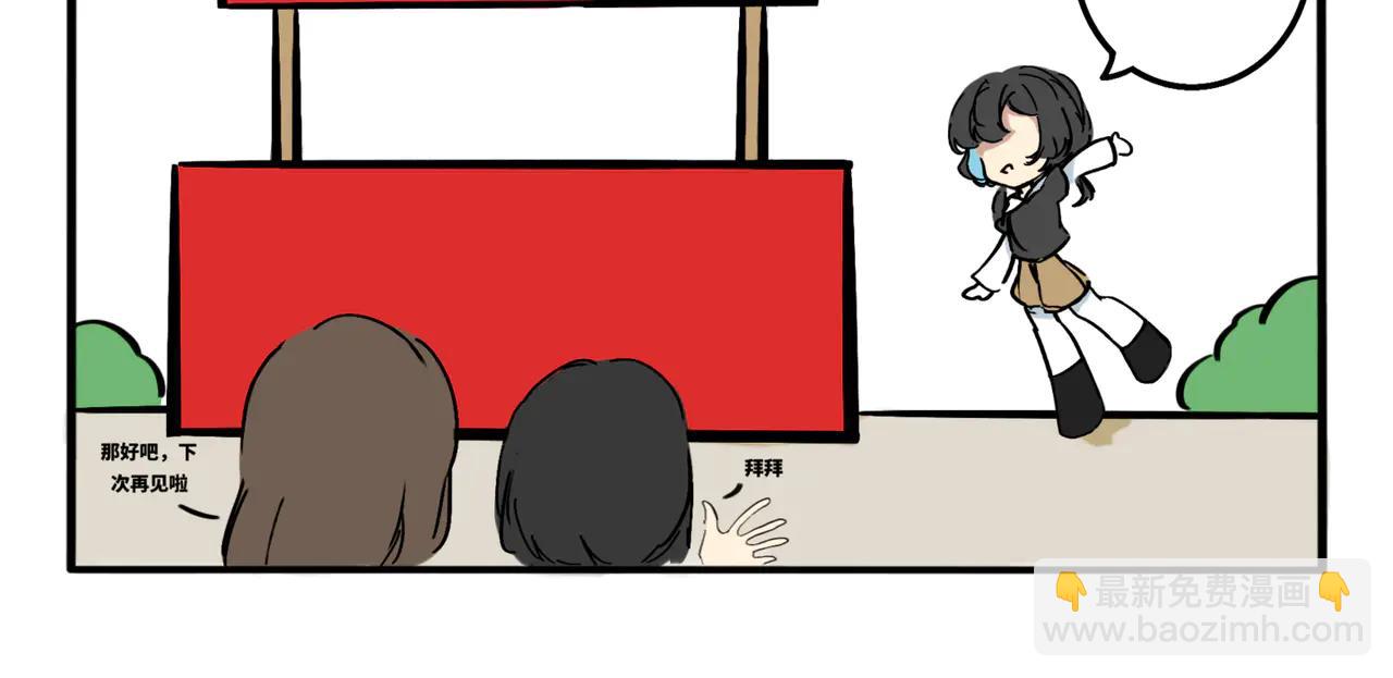 01.脸探草丛被制裁(1/2)-第2话