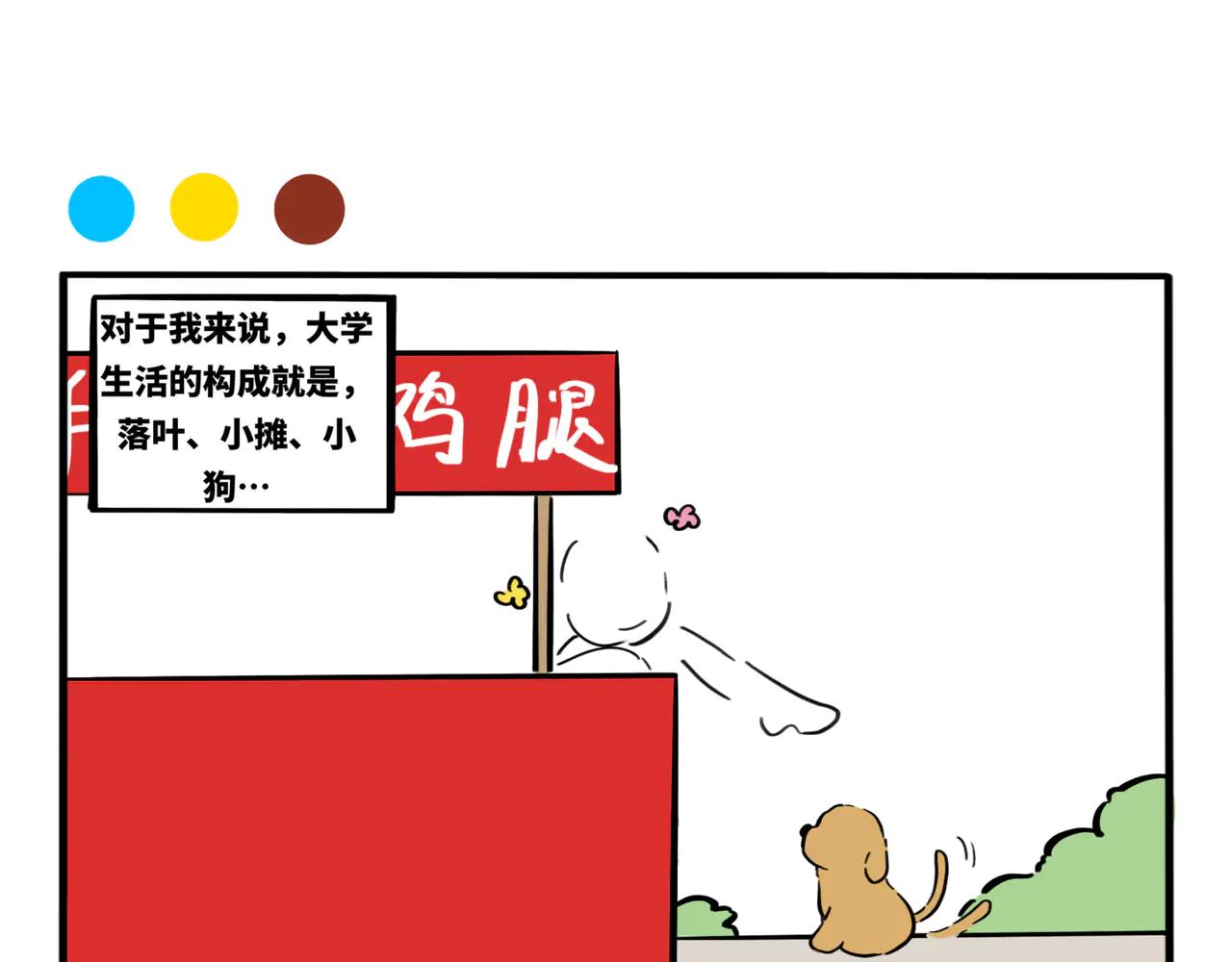 01.脸探草丛被制裁(1/2)-第2话