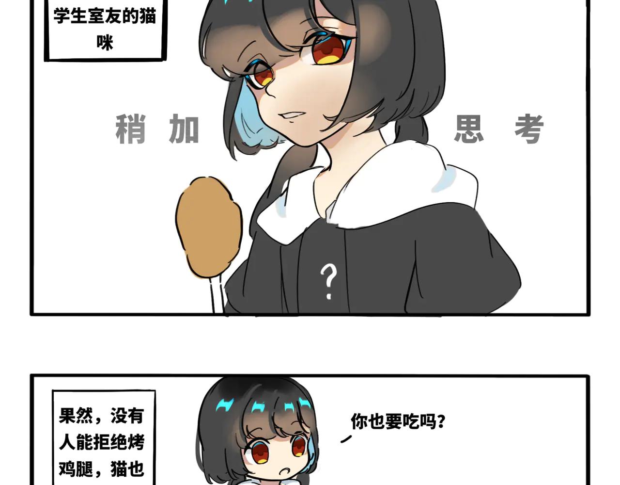 01.脸探草丛被制裁(1/2)-第2话