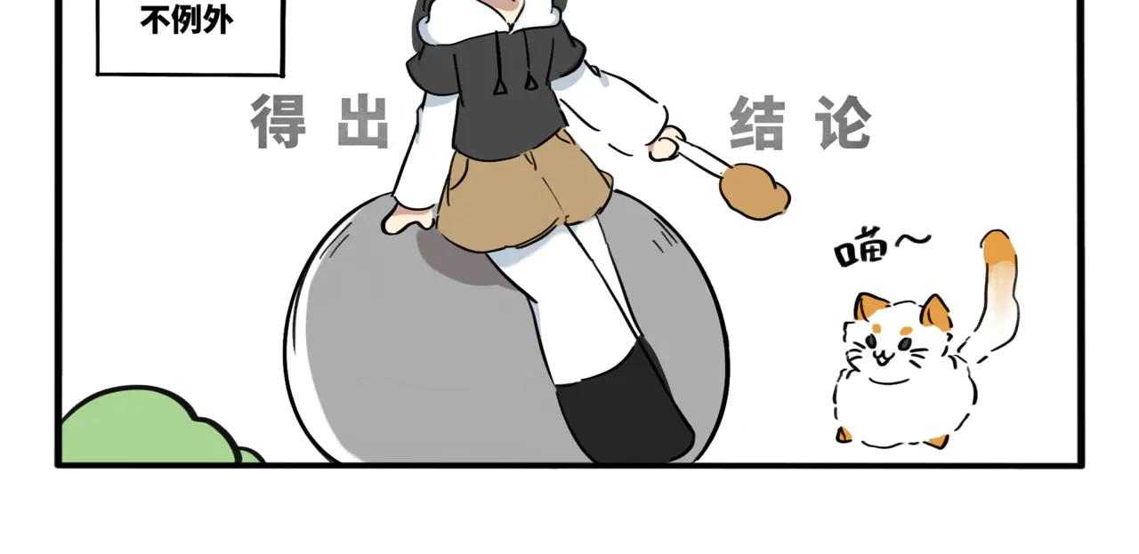 01.脸探草丛被制裁(1/2)-第2话