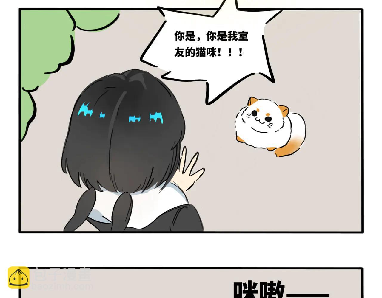 01.脸探草丛被制裁(1/2)-第2话