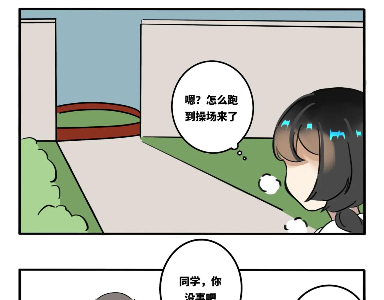 01.脸探草丛被制裁(1/2)-第2话