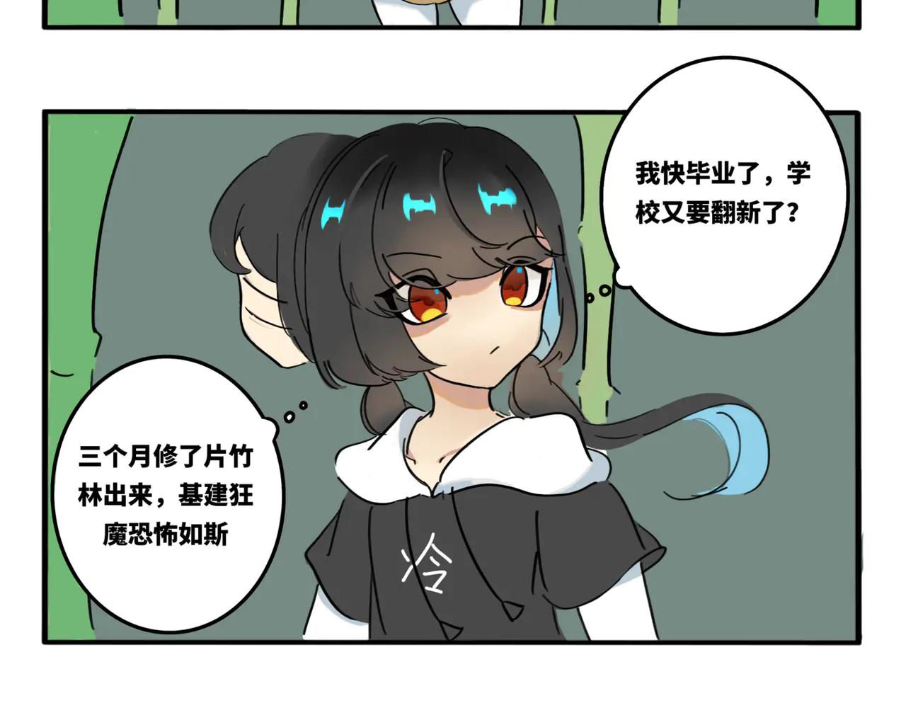 01.脸探草丛被制裁(1/2)-第2话