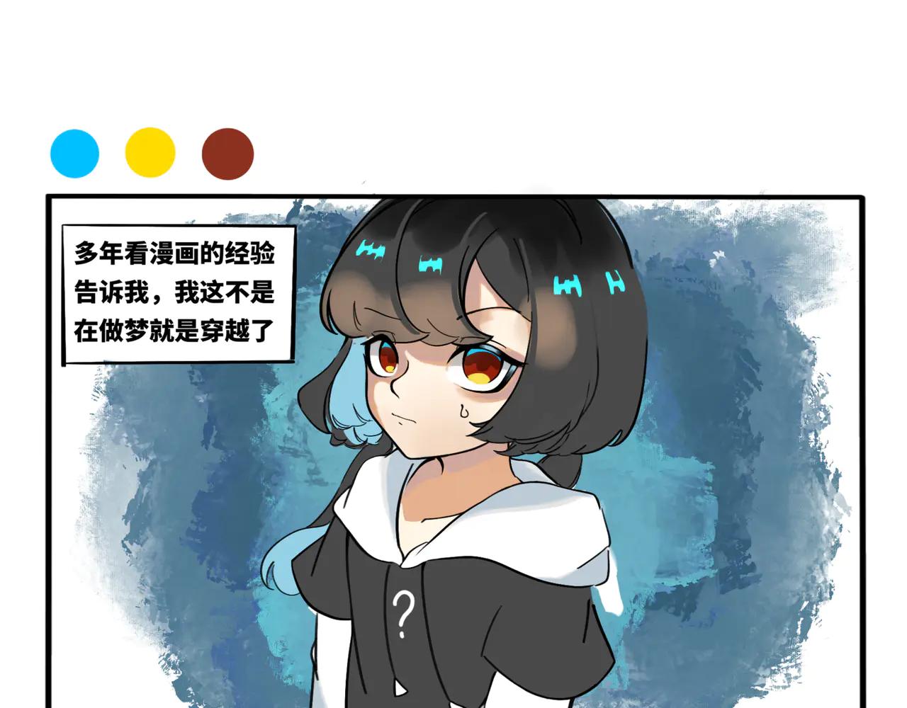 01.脸探草丛被制裁(1/2)-第2话
