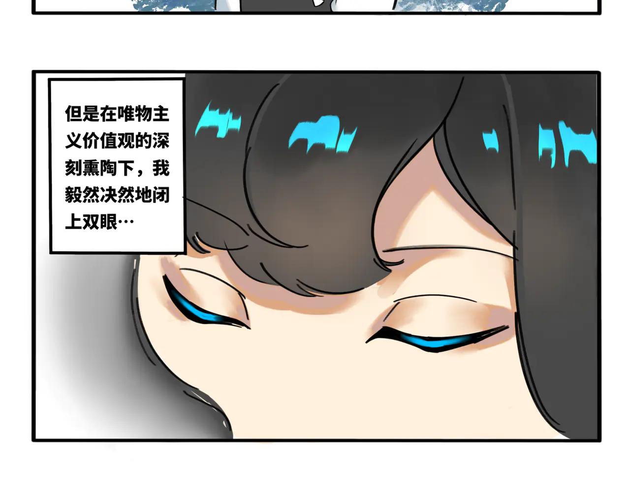 01.脸探草丛被制裁(1/2)-第2话