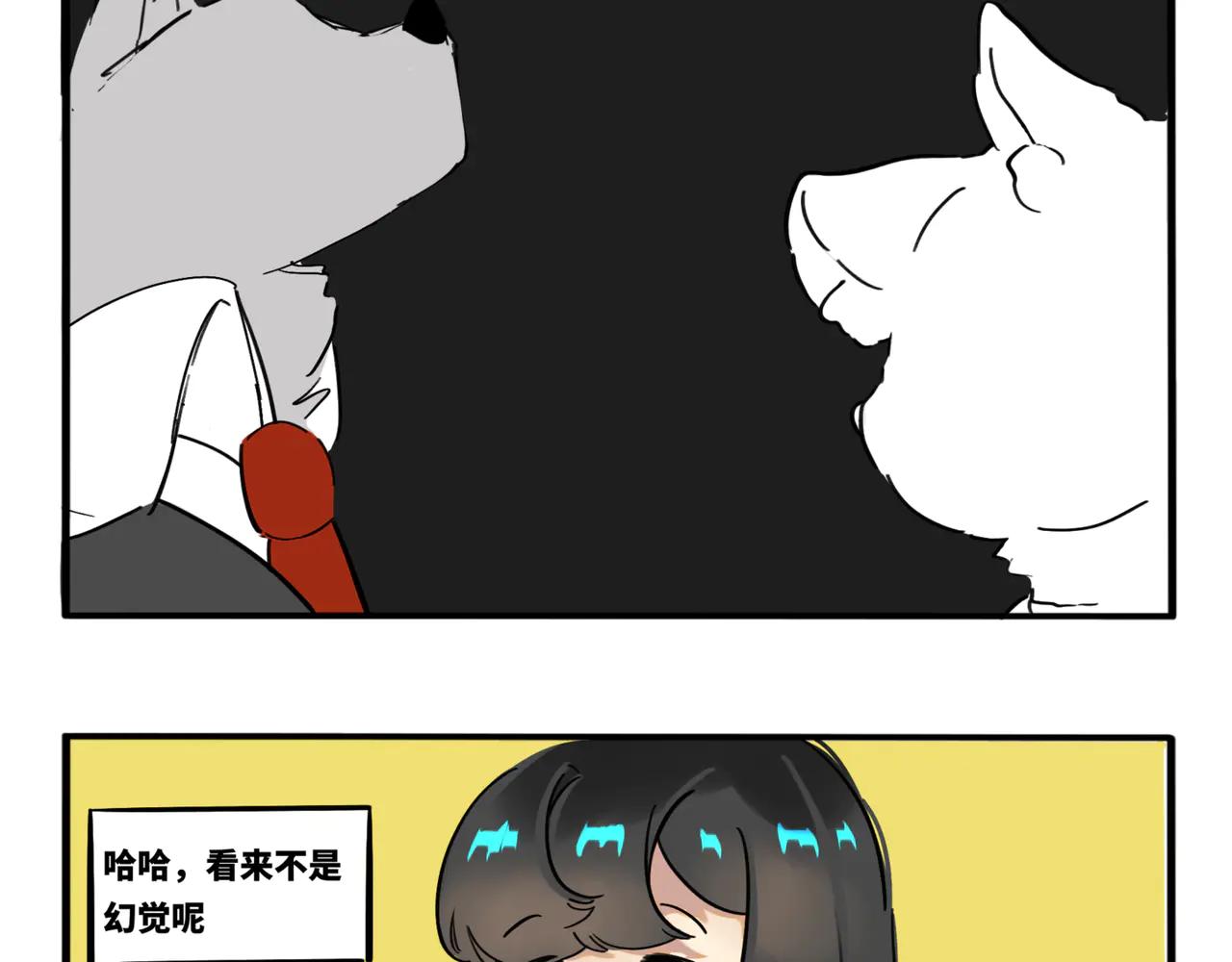 01.脸探草丛被制裁(1/2)-第2话