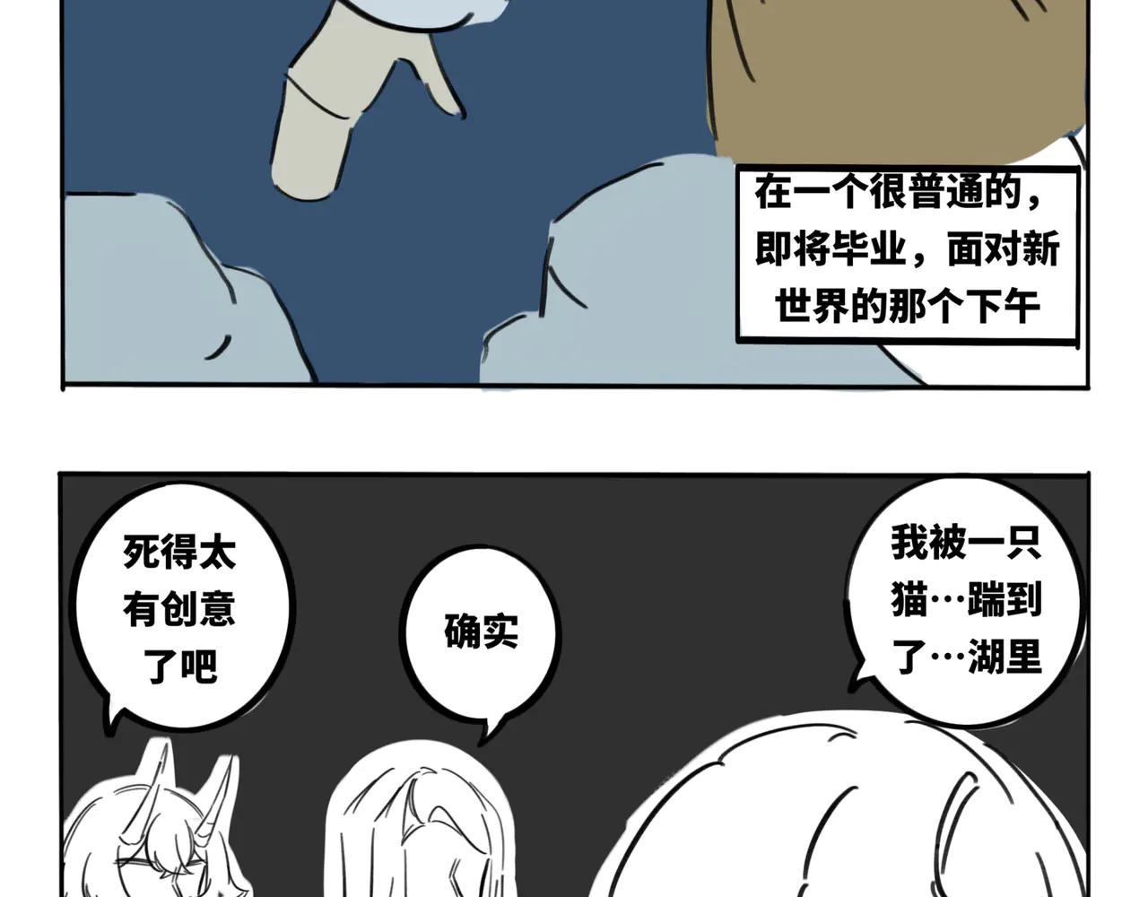 17.这就是兄妹之间的羁绊吗-第20话