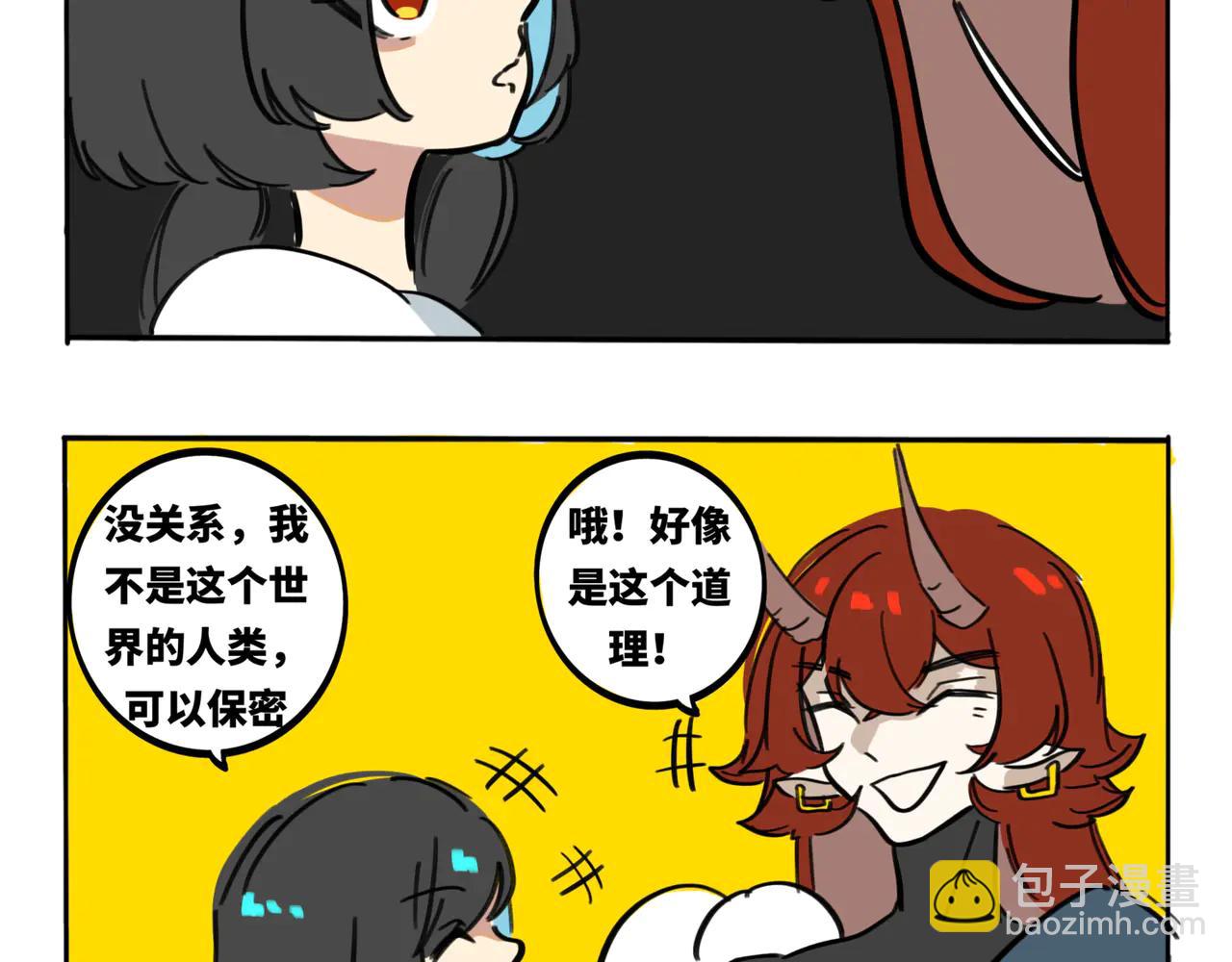 17.这就是兄妹之间的羁绊吗-第20话