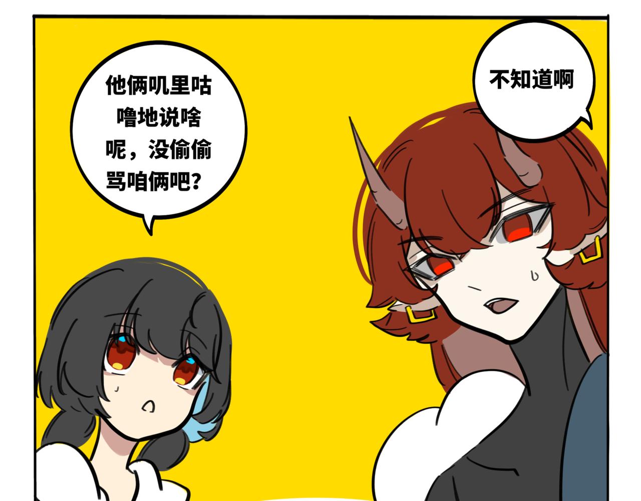 22.莫非是大冒险？！-第26话