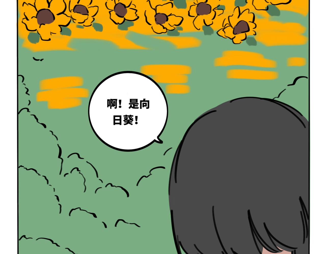 22.莫非是大冒险？！-第26话