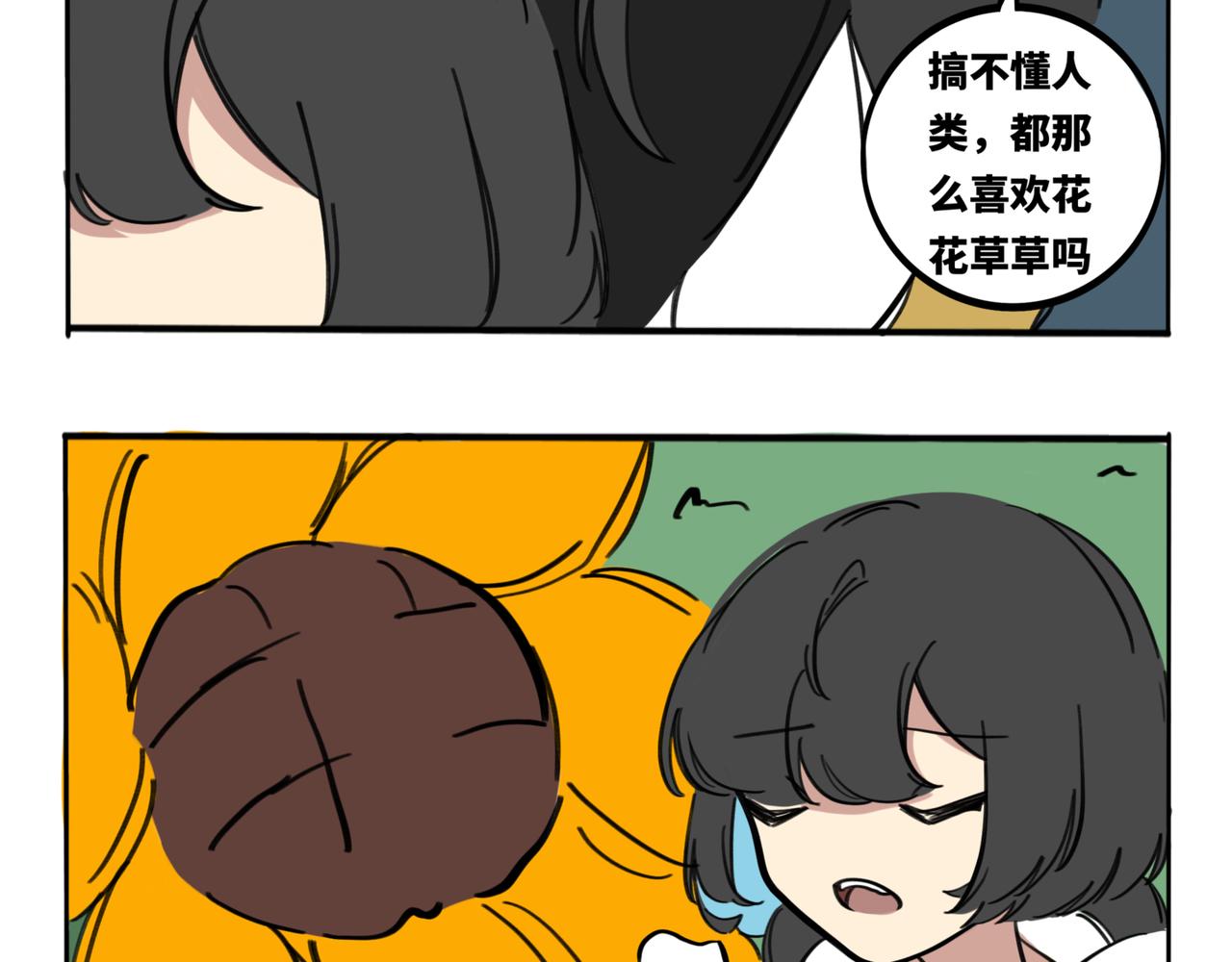 22.莫非是大冒险？！-第26话