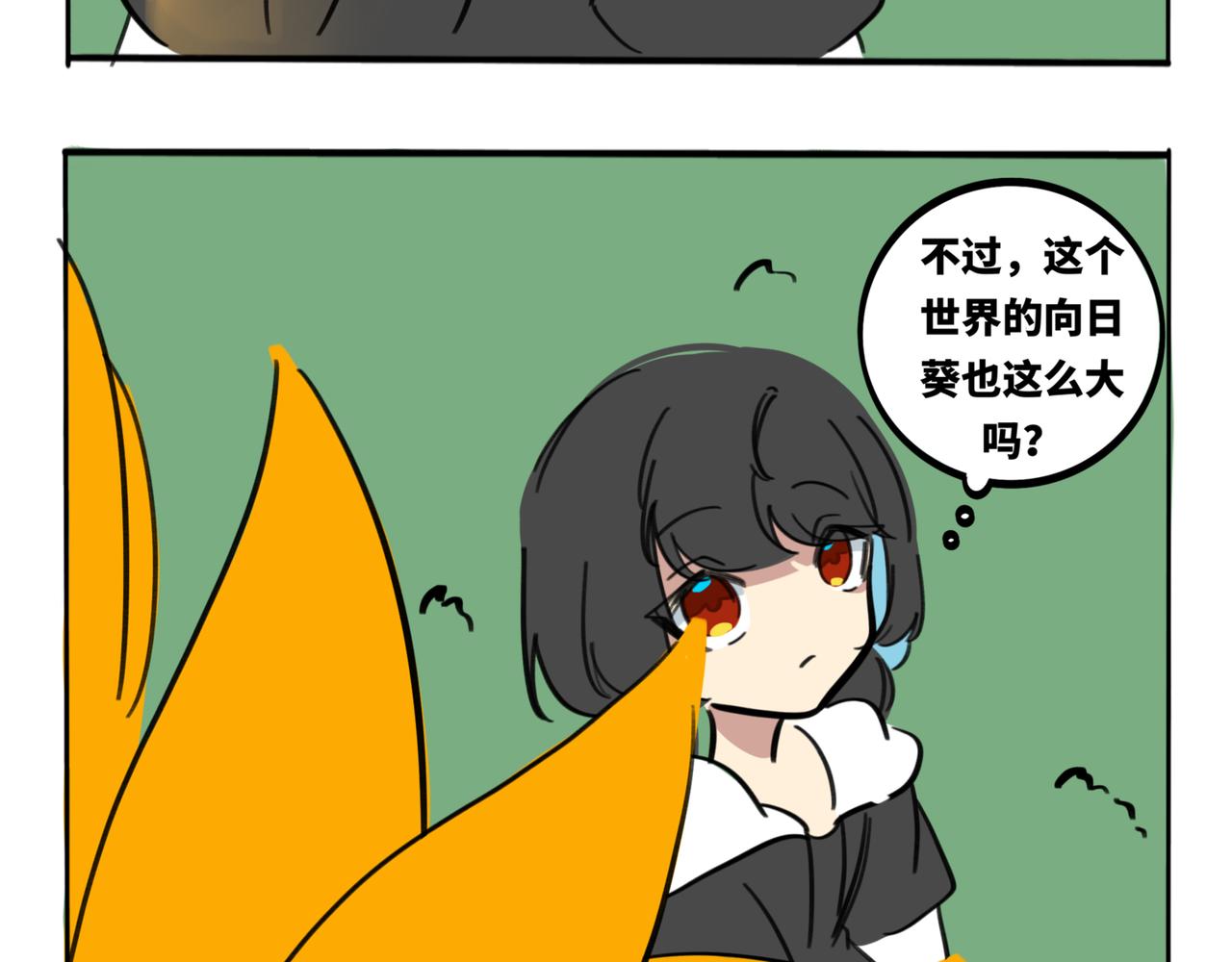 22.莫非是大冒险？！-第26话
