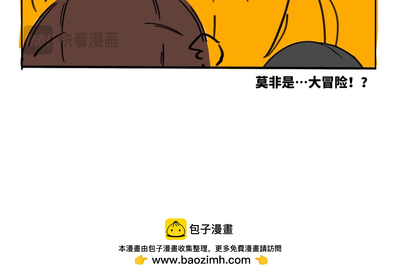 22.莫非是大冒险？！-第26话