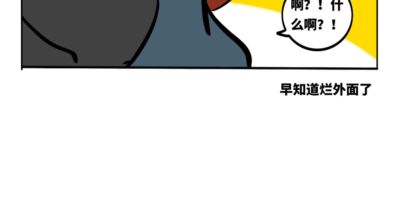 22.莫非是大冒险？！-第26话