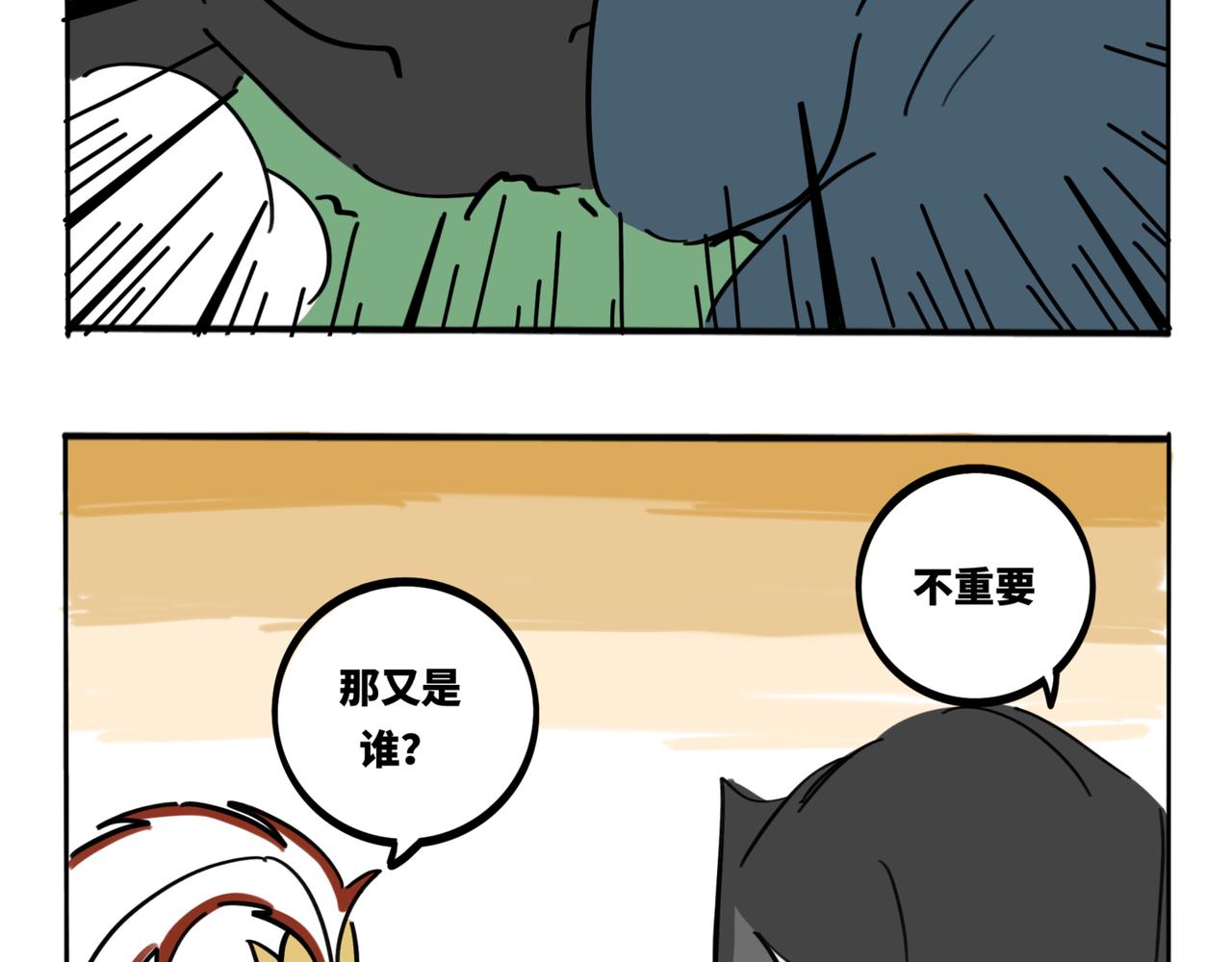 24.差点以为要换分区(1/2)-第28话