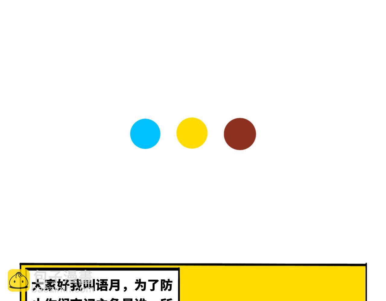 24.差点以为要换分区(1/2)-第28话