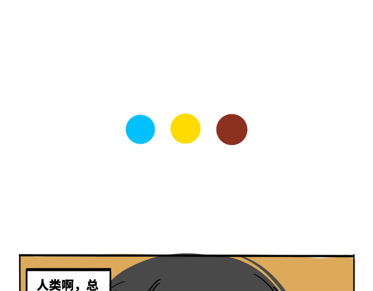 24.差点以为要换分区(1/2)-第28话