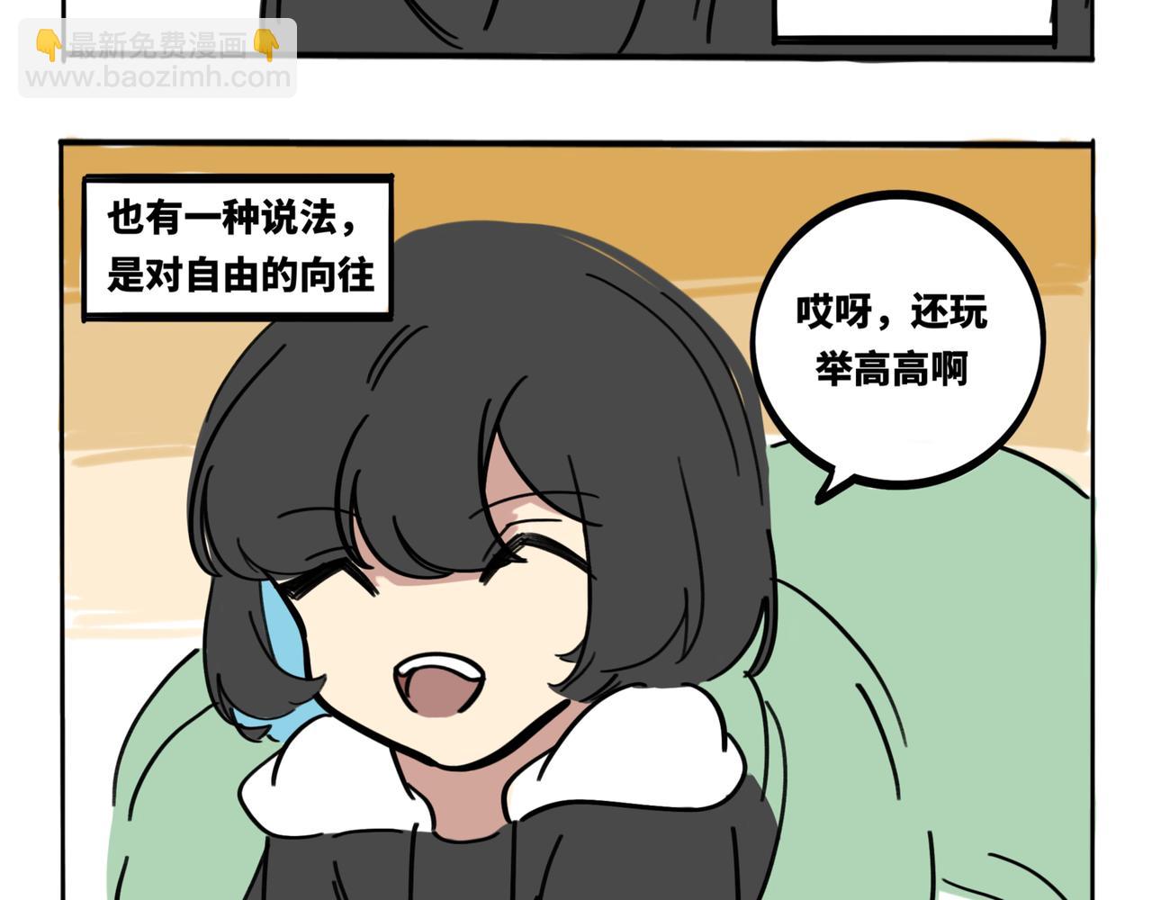 24.差点以为要换分区(1/2)-第28话